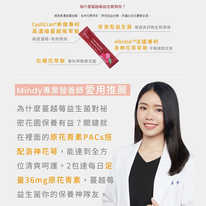 【Ruijia露奇亞】蔓越莓益生菌 65入/袋 私密保養 原花青素 孕哺乳婦可食 私處保養 女性保養