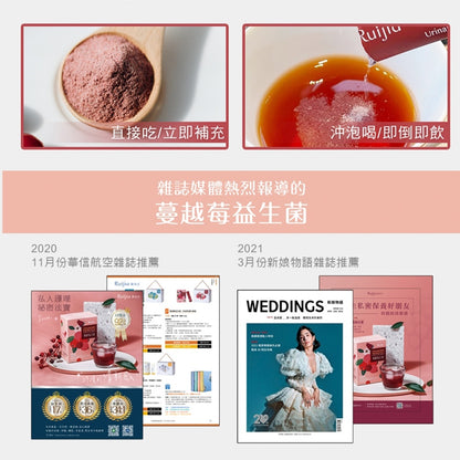 【Ruijia露奇亞】蔓越莓益生菌 65入/袋 私密保養 原花青素 孕哺乳婦可食 私處保養 女性保養