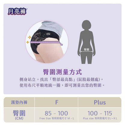 【谷慕慕】月亮褲中腰護墊內褲 日常穿搭 安心褲 鋅離子抗菌吸收層 貼合舒適自在