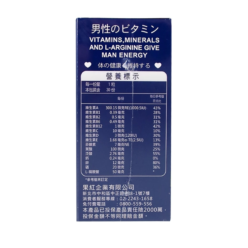 【Fertihouse生育家】男性綜合維他命膠囊 30顆/1月份 調整體質 瑪卡 鋅 精胺酸 B群 人蔘