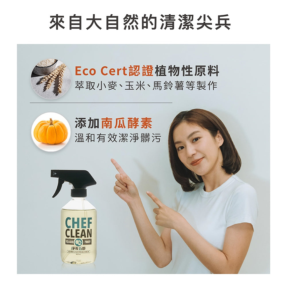【淨毒五郎】蔬果清潔劑400ml/瓶 食品級 清潔奶瓶