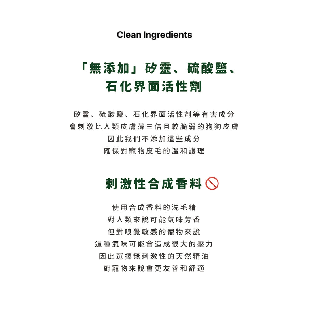 【Ricorso】Foresty森林保濕洗毛精 300ml/盒 狗狗專用 植物發酵水配方