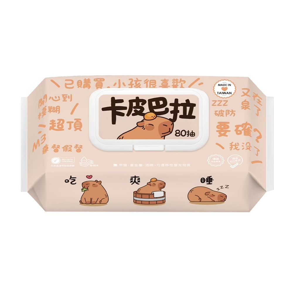 【丰厚】純水柔濕巾 卡皮巴拉 純水寶寶濕巾 台灣製造 80抽 20抽