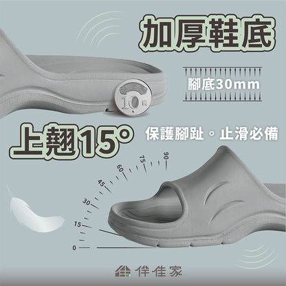 【伴佳家】全方位居家防護止滑拖鞋 2.0版 寬楦頭 MIT 浴室防滑
