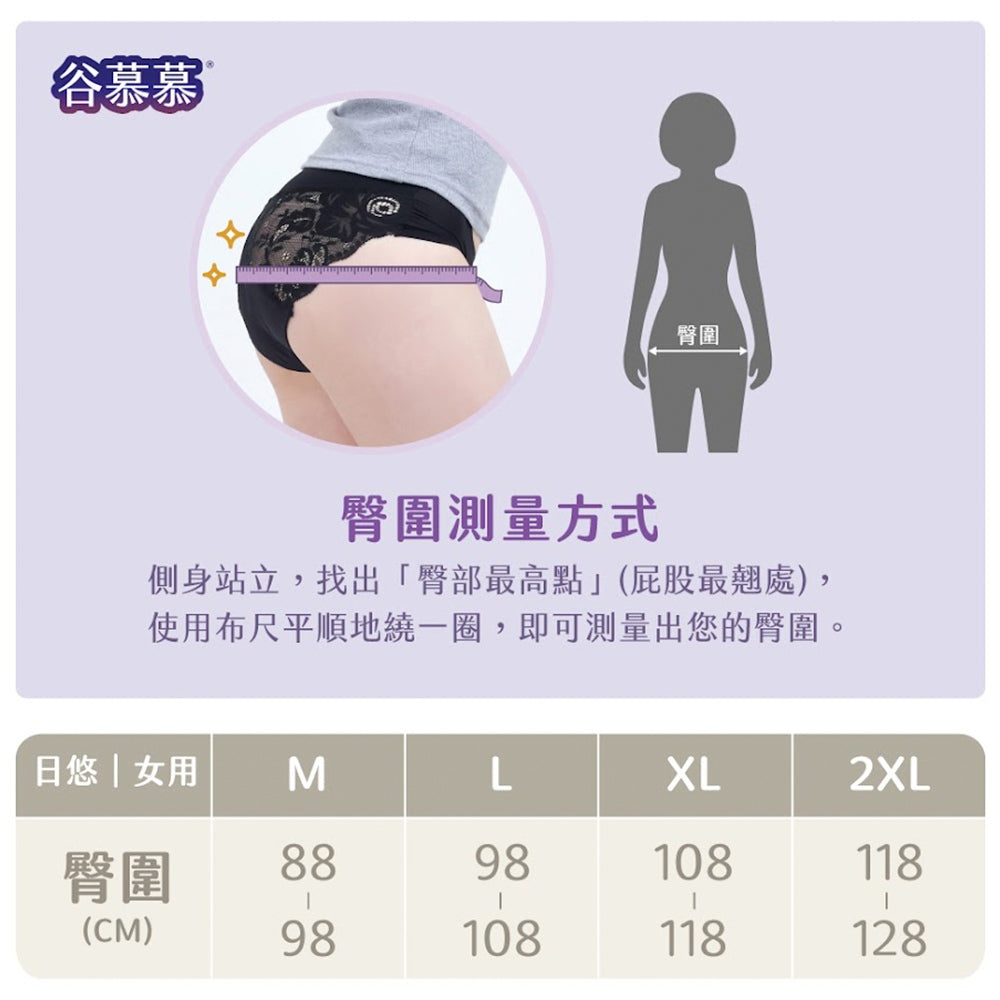 【谷慕慕】日悠褲女50ml高腰吸水內褲 素面黑 月亮褲 月經褲