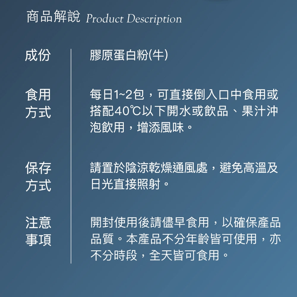 【豐傑生醫】德國100%膠原蛋白 3gx30包/盒 小分子胜肽 水解膠原蛋白