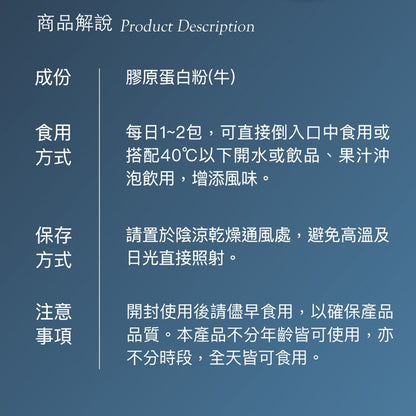 【豐傑生醫】德國100%膠原蛋白 3gx30包/盒 小分子胜肽 水解膠原蛋白