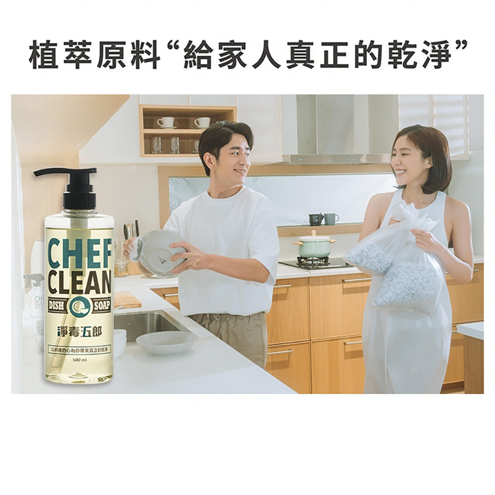【淨毒五郎】碗盤清潔劑 無香/柚香500ML 補充瓶1000ML