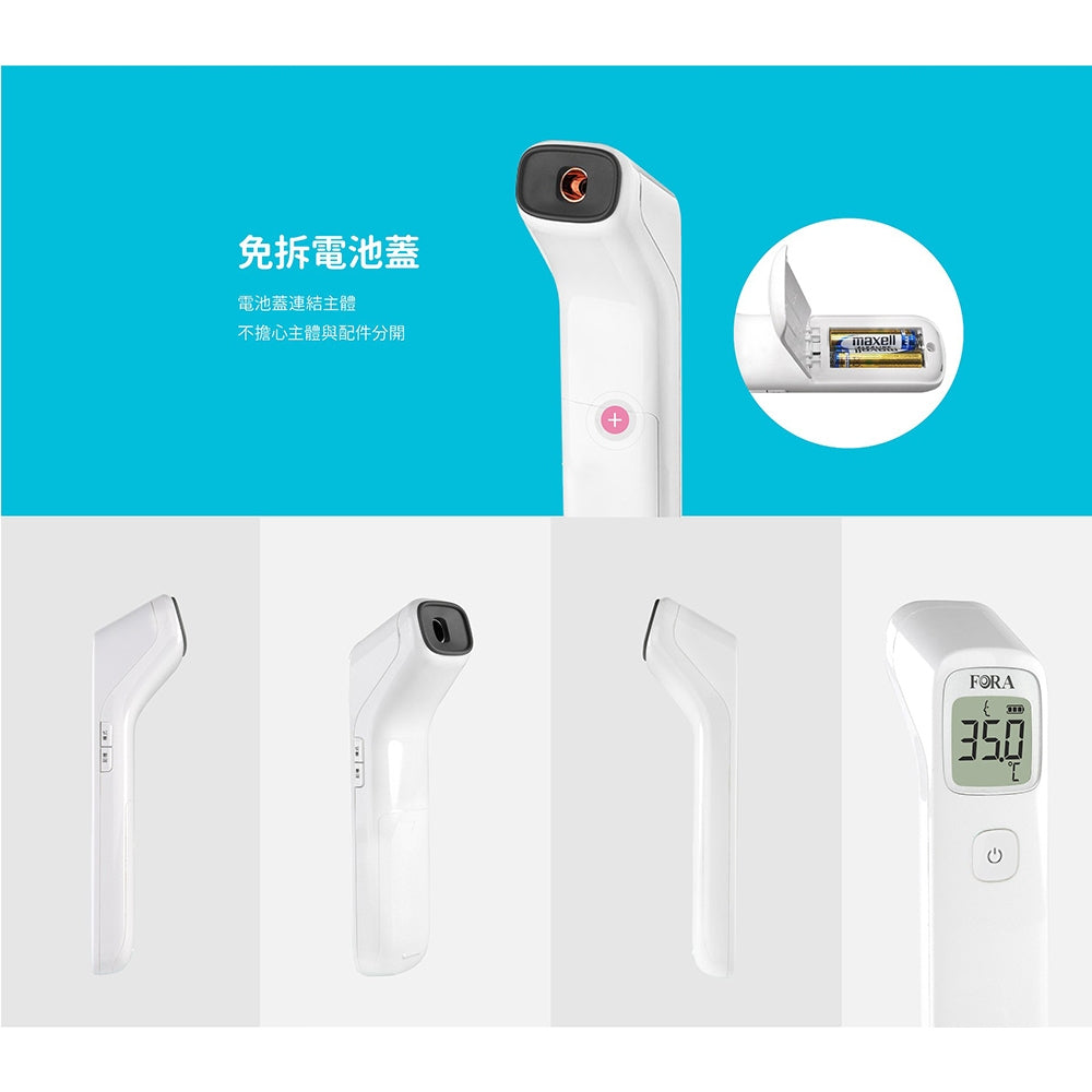 【FORA福爾】紅外線額溫槍 IR42 福爾額溫槍 1秒測溫 高溫警示 特大螢幕 體溫計 額溫計