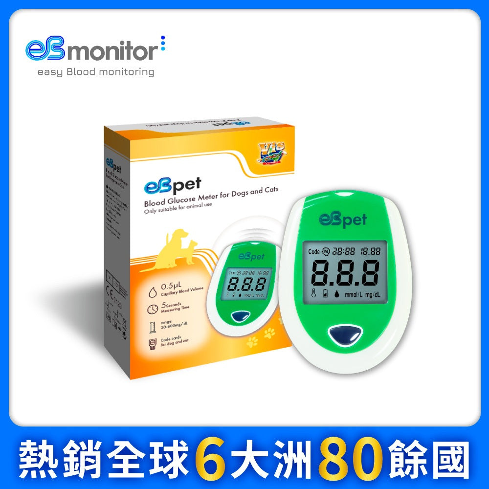 【eBmonitor醫必】eBpet寵物血糖測試儀套組 1組/盒 血糖機試紙 25片/盒(貓狗適用)