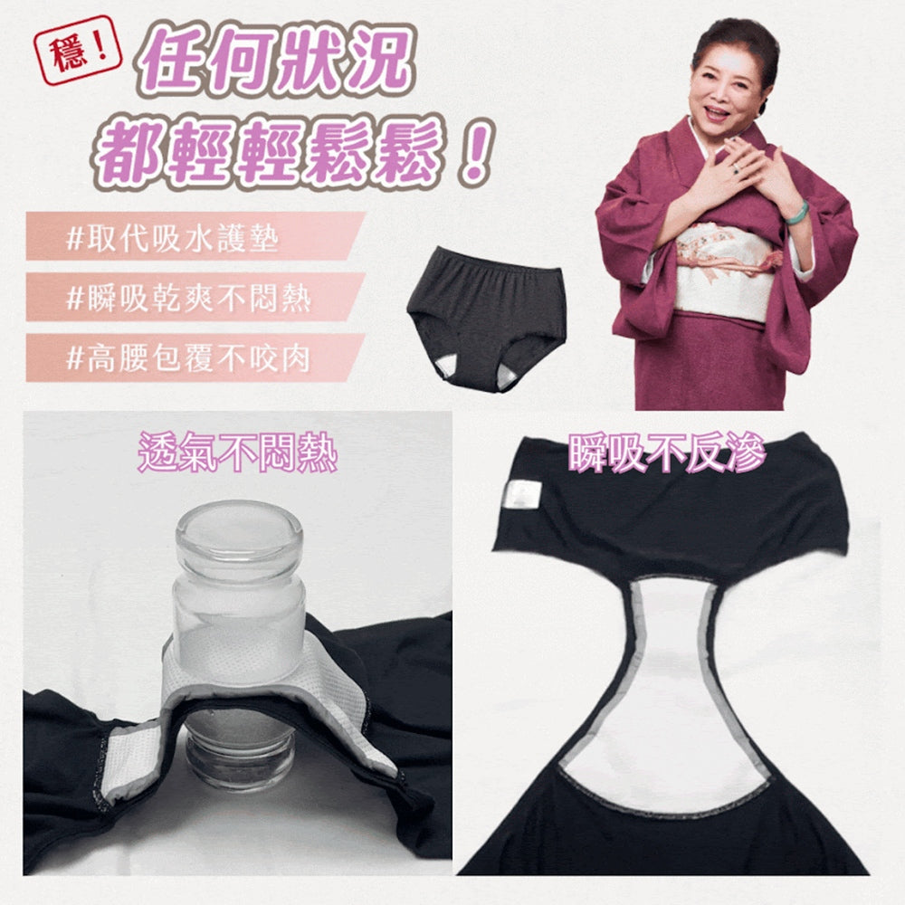 【谷慕慕】日悠褲女50ml高腰吸水內褲 素面黑 月亮褲 月經褲