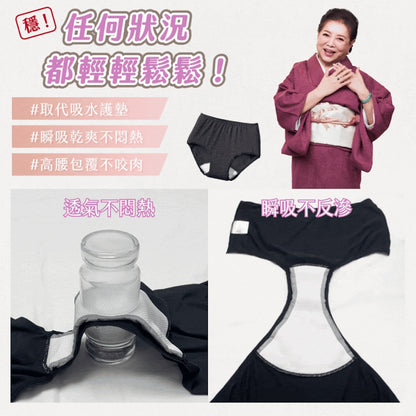 【谷慕慕】日悠褲女50ml高腰吸水內褲 素面黑 月亮褲 月經褲