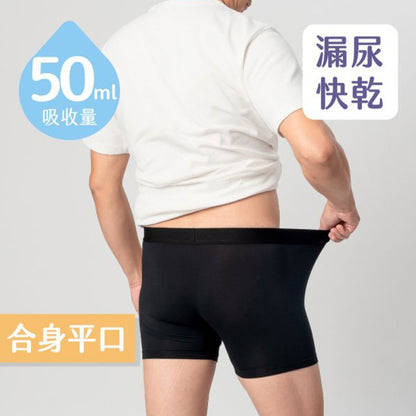 【谷慕慕】日悠褲男50ml吸水合身四角褲 純粹黑 多款