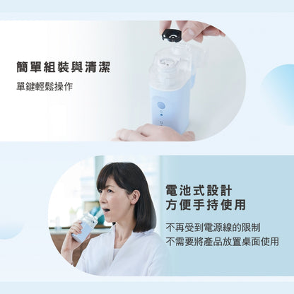 【歐姆龍】手持吸入器 NE-S20 微細噴霧 舒緩鼻喉不適 電池式免插電 輕巧手持設計
