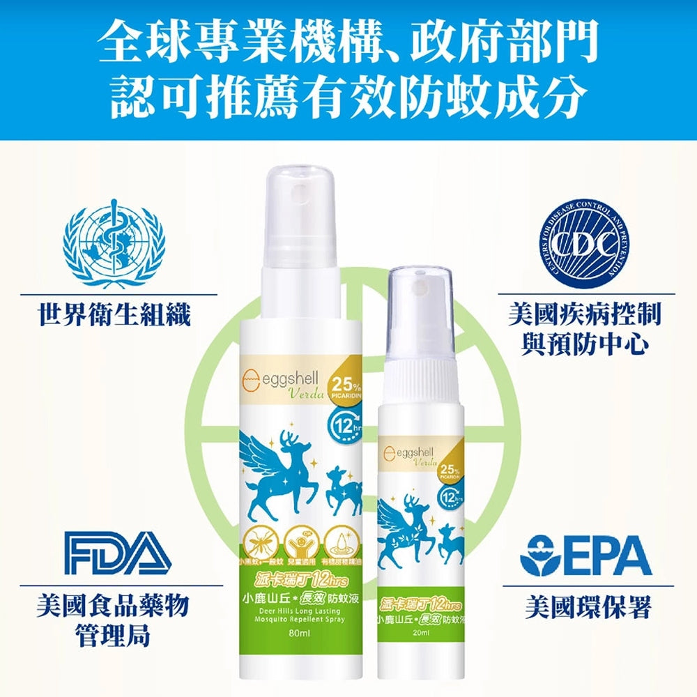 【小鹿山丘】派卡瑞丁 長效防蚊液 驅蚊貼片 不含敵必