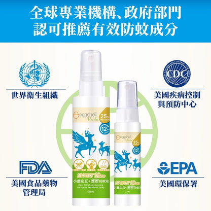 【小鹿山丘】派卡瑞丁 長效防蚊液 驅蚊貼片 不含敵必