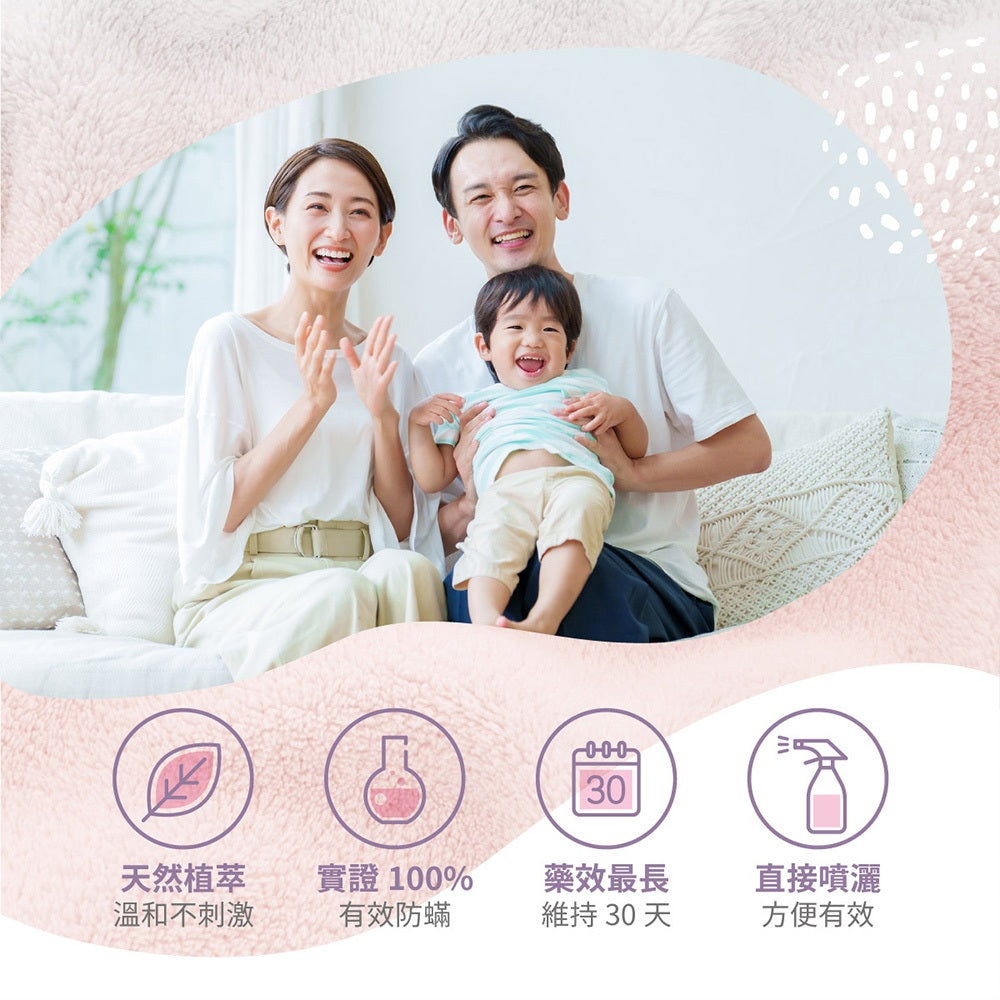 【叮寧】天然防蹣織品噴霧 250ml/瓶