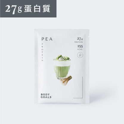 【Body Goals】多效乳清蛋白飲 多效豌豆蛋白飲 BCAA 高蛋白質 優質乳源 低糖高纖 運動補給
