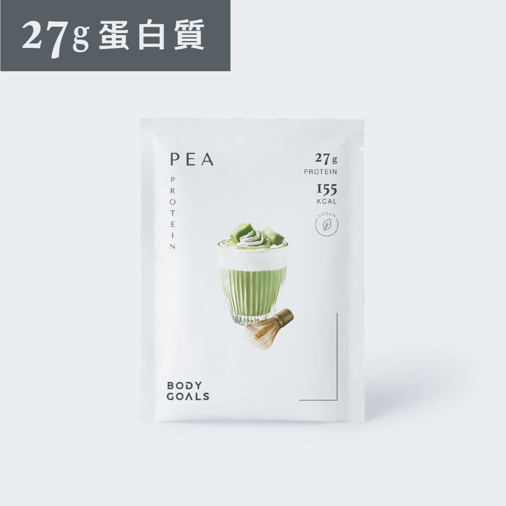 【Body Goals】多效乳清蛋白飲 多效豌豆蛋白飲 BCAA 高蛋白質 優質乳源 低糖高纖 運動補給