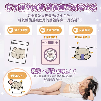 【谷慕慕】月亮褲中腰護墊內褲 日常穿搭 安心褲 鋅離子抗菌吸收層 貼合舒適自在