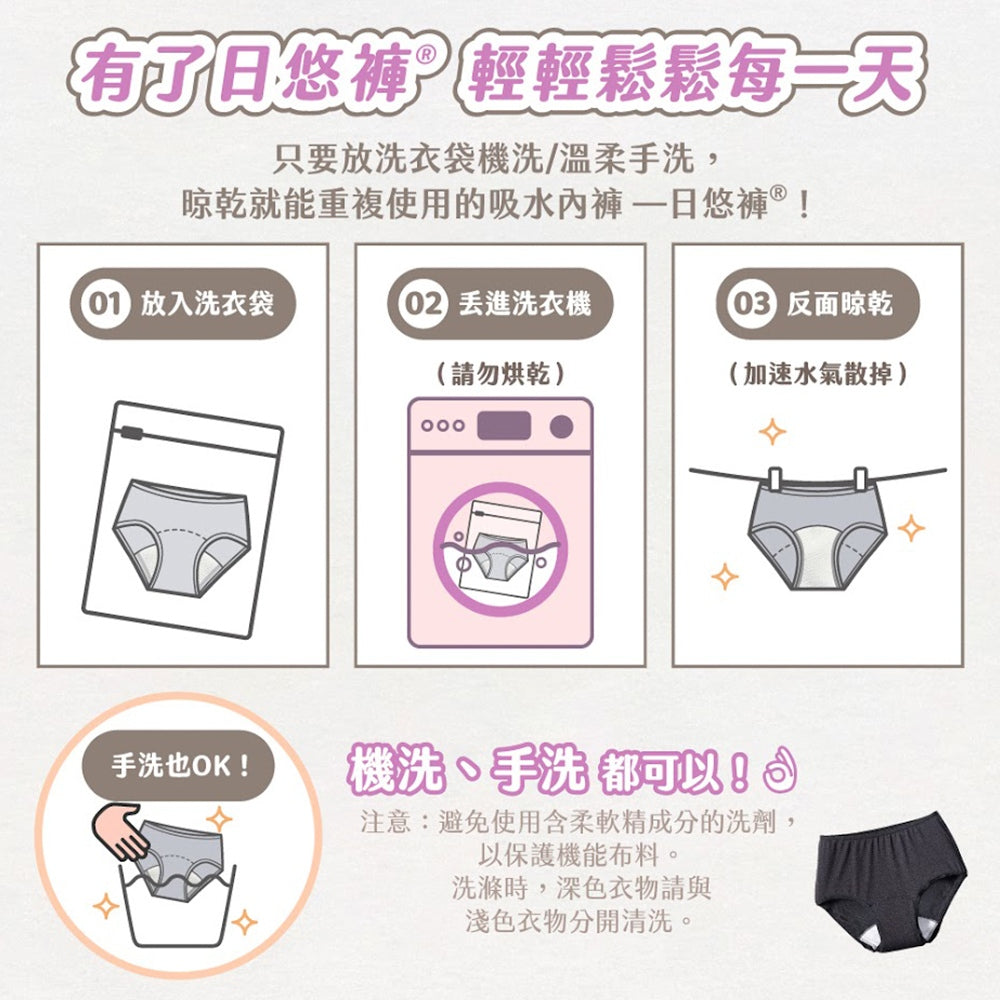 【谷慕慕】日悠褲女50ml高腰吸水內褲 素面黑 月亮褲 月經褲