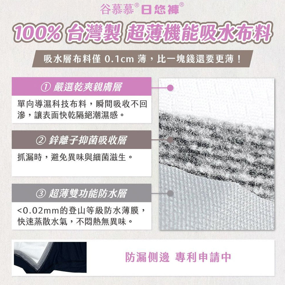 【谷慕慕】日悠褲男50ml吸水合身四角褲 純粹黑 多款