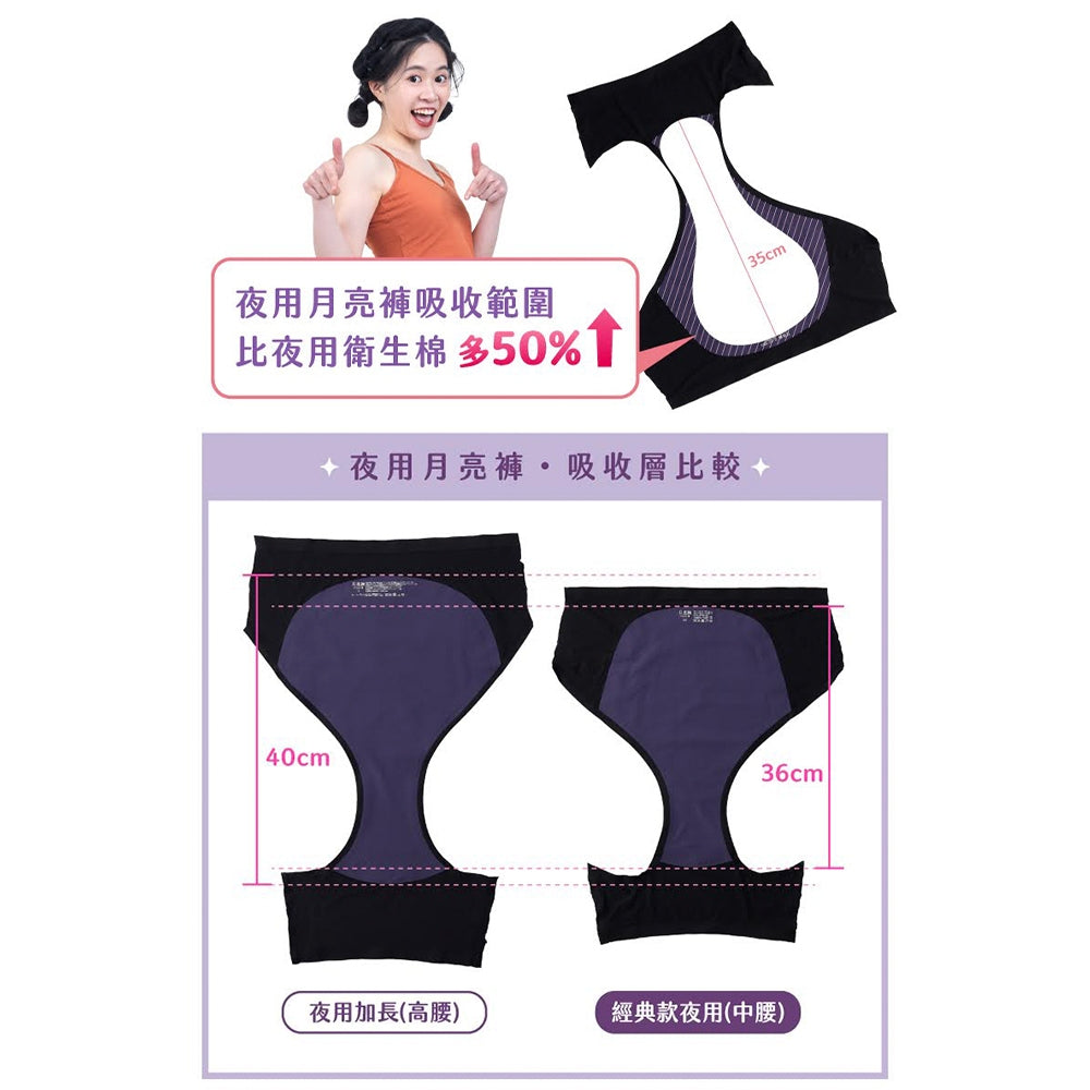 【谷慕慕】月亮褲夜用中腰吸血內褲 黑色 親膚 抑菌 抗臭 MIT 服貼無痕 輕盈穿搭
