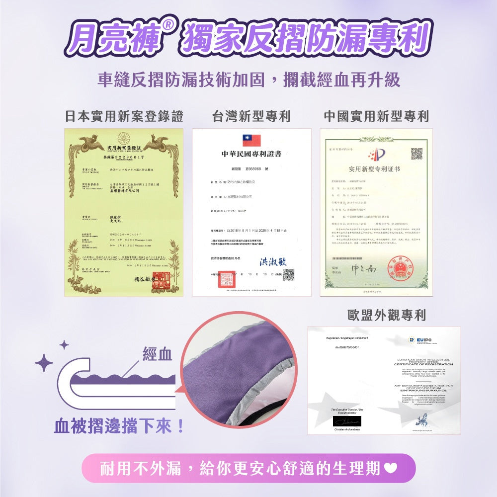 【谷慕慕】月亮褲夜用加量中腰吸血內褲 靜謐黑 鋅離子抗菌