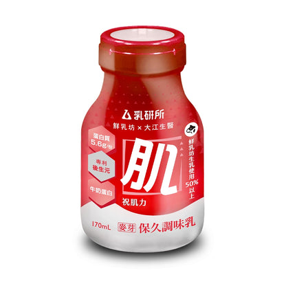 【乳研所】營養牛乳系列 鮮乳坊生乳基底 祝好眠芝麻牛奶 祝肌力麥芽牛奶 添加機能 6瓶/24瓶