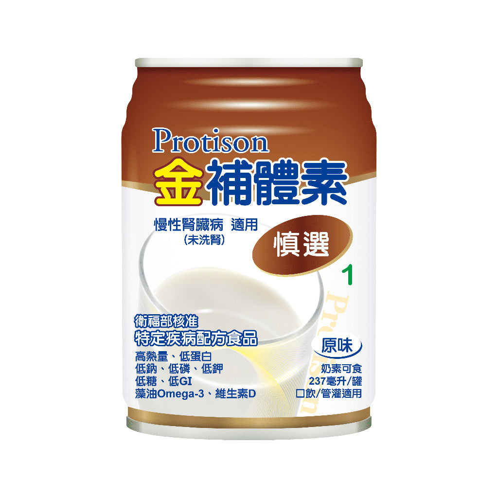 每箱贈兩罐【金補體素】優蛋白 均衡配方 鉻100 倍力 慎選1 勝力2 糖尿病 癌症 洗腎 慢性腎臟病