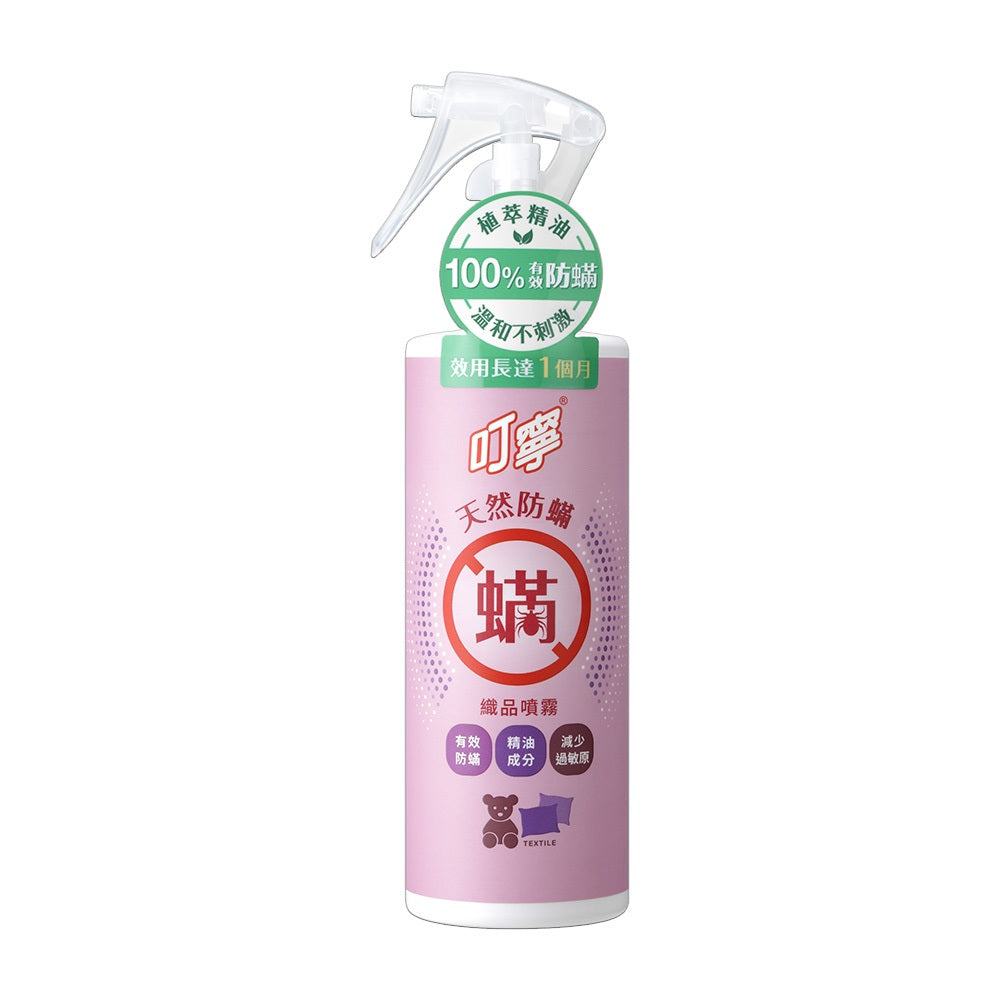 【叮寧】防蚊液 小黑蚊 綠油精 長效 全系列