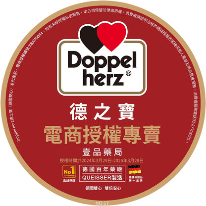 【德之寶Doppelherz】濃縮深海魚油軟膠囊 30粒/盒 台灣公司貨 德國雙心 德之寶魚油 好吸收