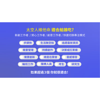 【好好生醫】太空人維他命2.0 綜合維他命 理科太太 台灣製 好好生醫太空人 全素可食 素食 進化版