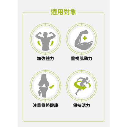 【日幸】力肌補 5包/盒 高蛋白粉 有機海藻鈣 增強體力 益生菌 日幸力肌補