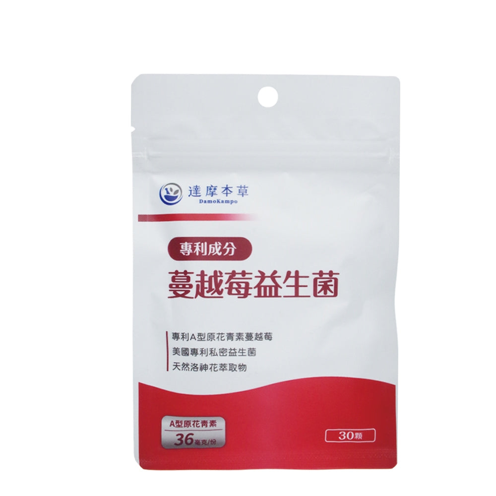 【達摩本草】蔓越莓益生菌30粒/包 調整女性生理體質