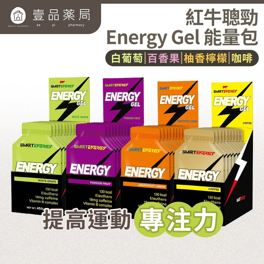 【紅牛】聰勁 Energy Gel能量膠 聰勁能量膠 能量包 能量果膠 熱量補給 運動補充 提升表現