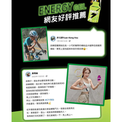 【紅牛】聰勁 Energy Gel能量膠 聰勁能量膠 能量包 能量果膠 熱量補給 運動補充 提升表現