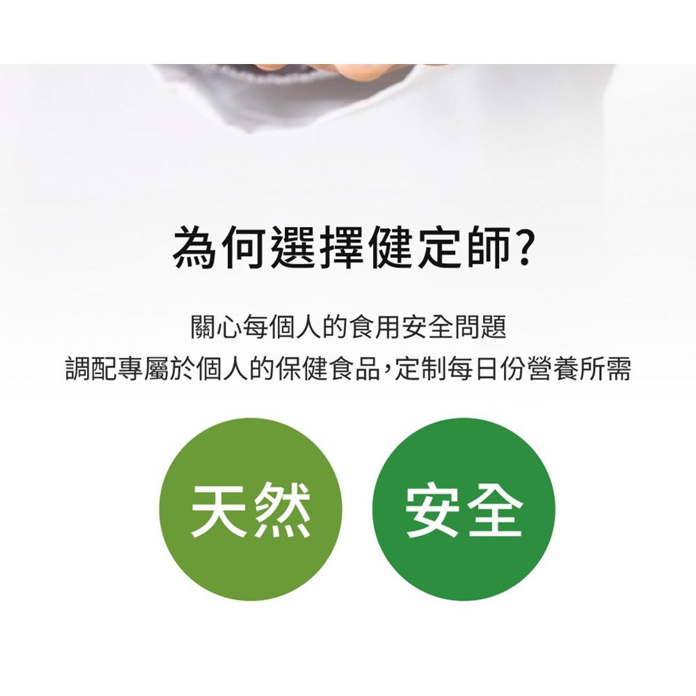 【健定師】康健安 猴頭菇菌絲體 60粒/盒 加強記憶力 幫助睡眠 液態膠囊好吸收