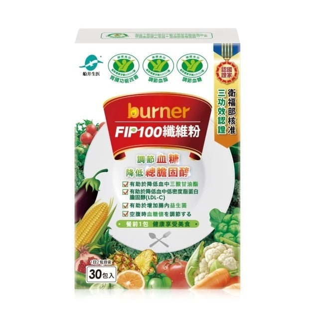 【船井生醫】burner食事纖纖 FIP100纖維粉 30入/盒 調節血脂 胃腸功能改善 調節血糖