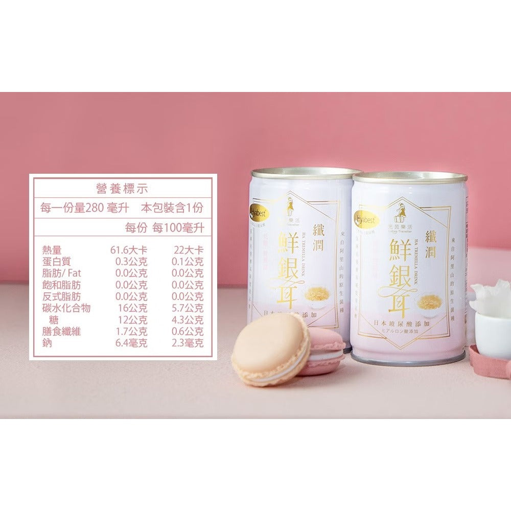 【光茵樂活】纖潤鮮銀耳禮盒 280gx6罐/盒 幫助消化 滋補養顏 有機銀耳 長輩送禮 過年禮盒