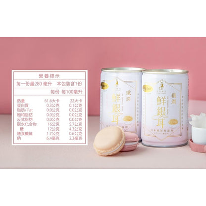 【光茵樂活】纖潤鮮銀耳禮盒 280gx6罐/盒 幫助消化 滋補養顏 有機銀耳 長輩送禮 過年禮盒