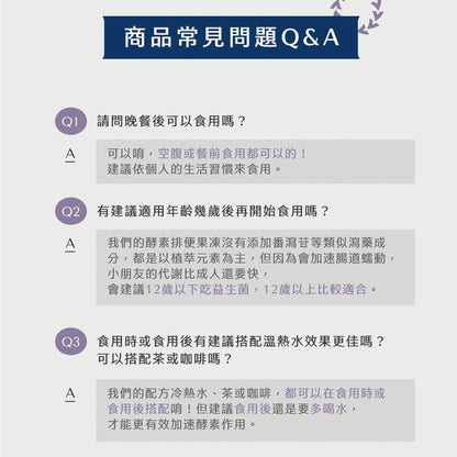 【Ruijia露奇亞】順暢果凍 20gx10條/盒 幫助消化 調節生理機能 促進新陳代謝