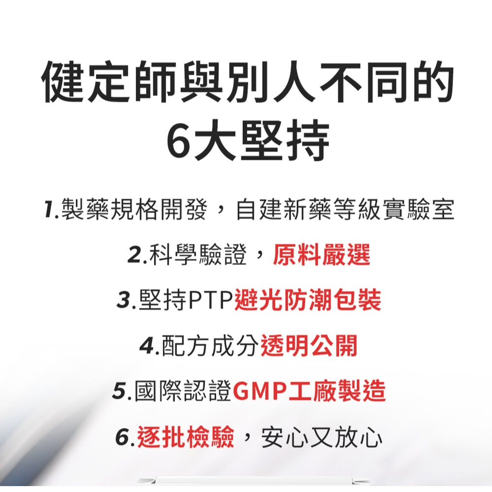 【健定師】康健明-樟芝葉黃素EX 30粒/盒 游離型葉黃素 明亮清晰