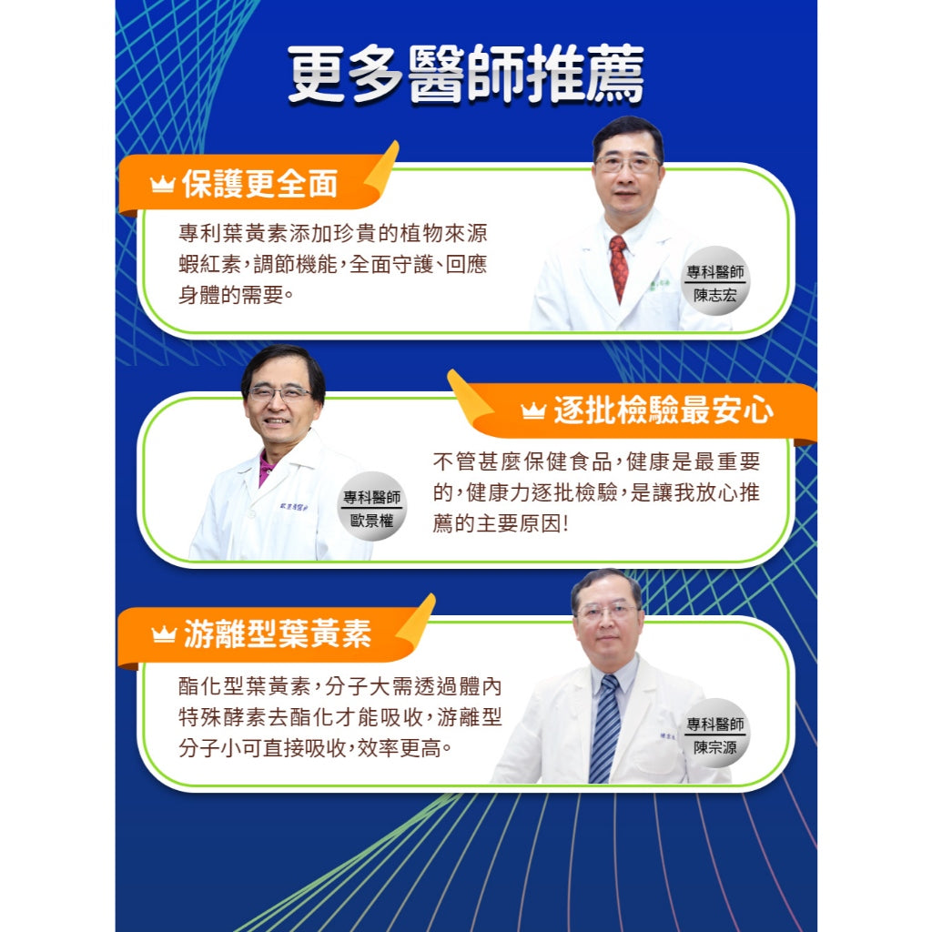 【健康力】葉黃素QQ凍(金盞花萃取物) 30包/盒 健康力QQ凍 健康力葉黃素凍 授權經銷 游離型葉黃素