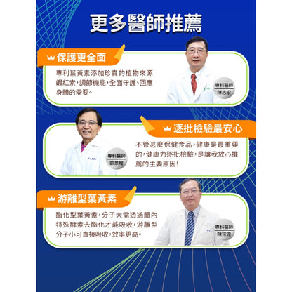 【健康力】葉黃素QQ凍(金盞花萃取物) 30包/盒 健康力QQ凍 健康力葉黃素凍 授權經銷 游離型葉黃素