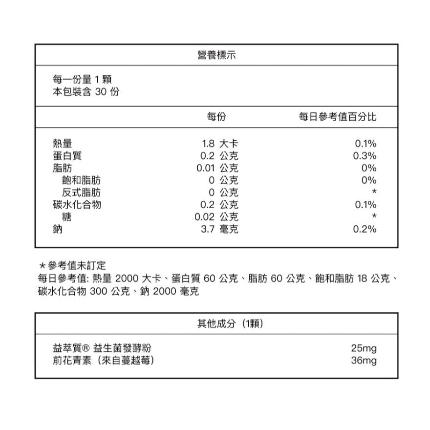 【好好生醫】500億蔓越莓益生菌 30顆/包 女性保養 奶素可食 500億益生菌 幫助排便 養顏美容