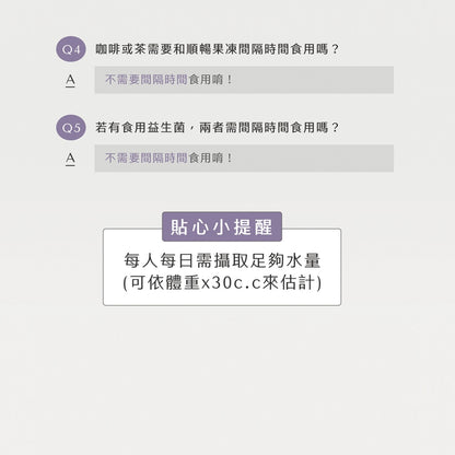 【Ruijia露奇亞】順暢果凍 20gx10條/盒 幫助消化 調節生理機能 促進新陳代謝