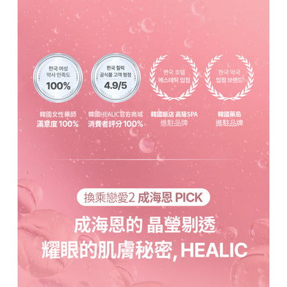 【HEALIC皙麗可】水潤亮白爆水面霜 60g/盒 舒緩鎮靜 積雪草 敏感肌適用 成海恩代言 韓國製 保濕霜