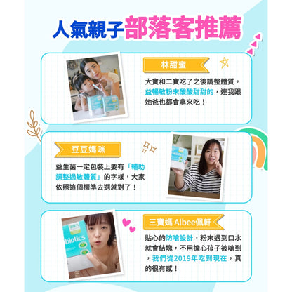 【健康力】益暢敏益生菌 30包/盒 冷藏宅配 健康力益生菌 益暢敏益生菌 徐若瑄代言 健康食品 Dr.Hsu