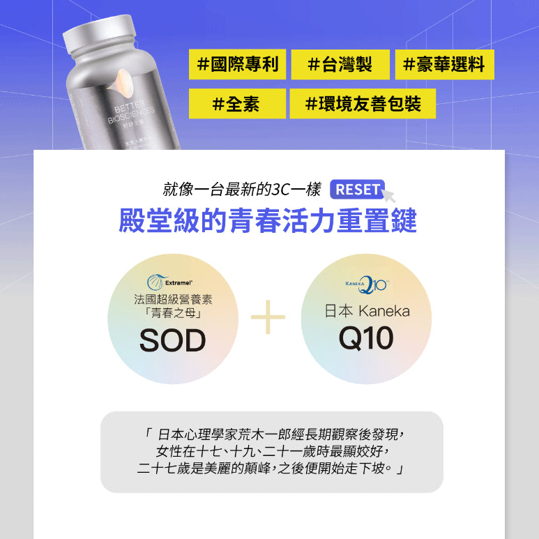 【好好生醫】太空人維他命2.0 綜合維他命 理科太太 台灣製 好好生醫太空人 全素可食 素食 進化版
